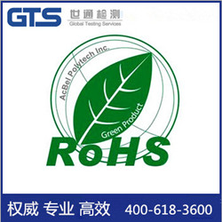 尼龍扎帶做ROHS測試一般需要多少錢(qián)