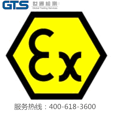 ATEX防爆認證多少錢(qián)