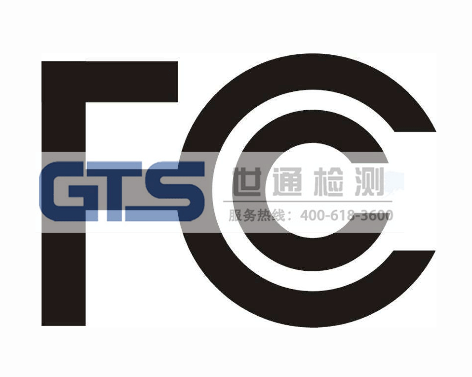 FCC認證多少錢(qián)