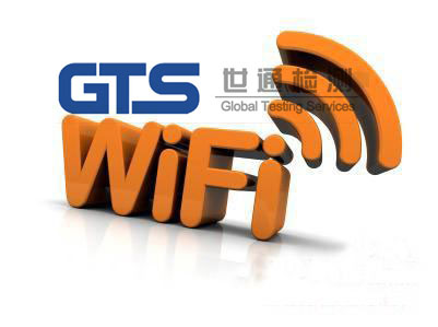 無(wú)線(xiàn)WiFi產(chǎn)品CE認證