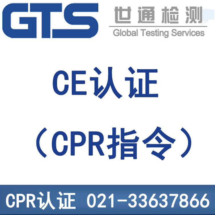 CPR法規