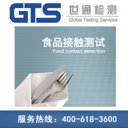 FDA測試