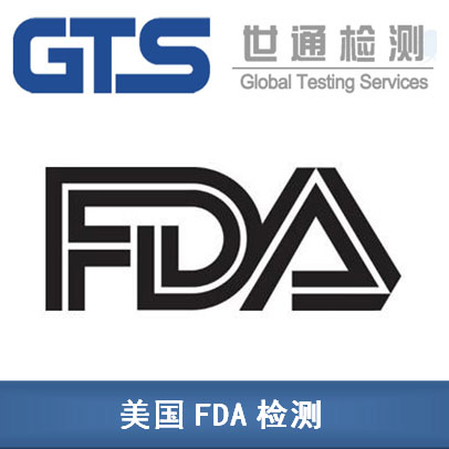 FDA測試