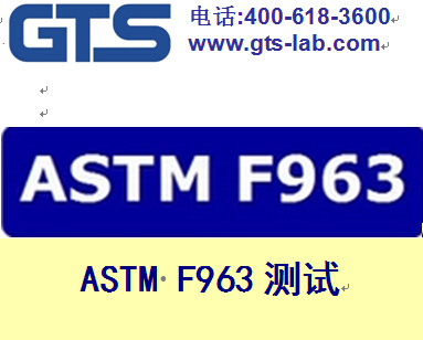 鱷魚(yú)毛絨鞋ASTMF963認證