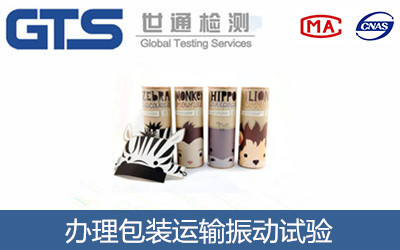 包裝運輸振動(dòng)試驗