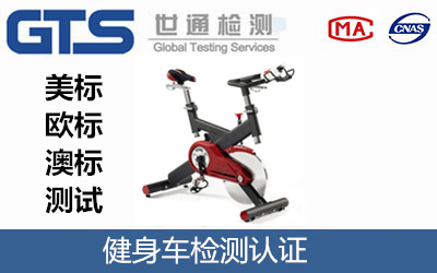 健身車(chē)AS409測試