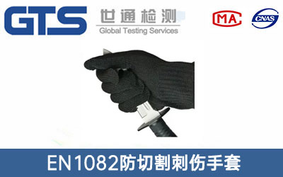 手臂防護服CE認證