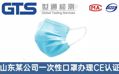 一次性口罩CE認證