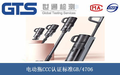電動(dòng)拖CCC認證